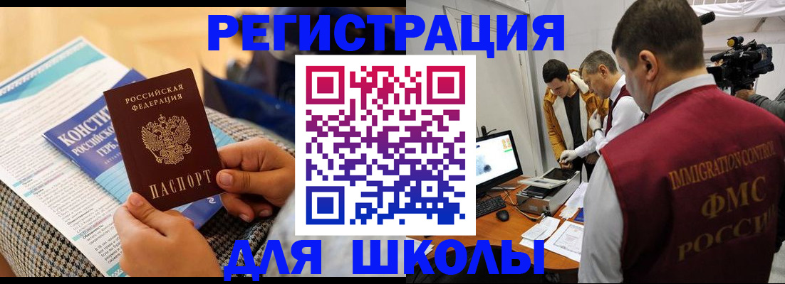 временная прописка в Дигоре